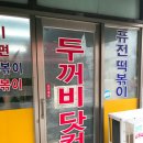 두꺼비닷컴