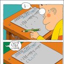 광수생각 이미지