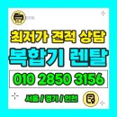 성현동-1 | 성현동 복합기 렌탈 사무실 보증금 필요한가요?