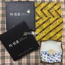 칼칼한 목을 위해 진한 [프로폴리스 캔디 케프리옴 지트로]