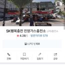 영동가스충전소 - 1091 | 영동가스충전소