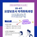 소망요양보호사교육원 네이버블로그