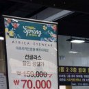 아프리카안경원 이미지