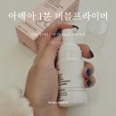 막지 | 아베아 1분 버블 프라이머 후기｜모공 막지 않고 조여주는 신개념 프라이머 추천
