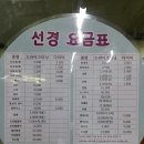 선경세탁 이미지