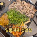 영암마트선운점 | 광주선운지구맛집 일품대패 선암점 가성비 좋은 고기집
