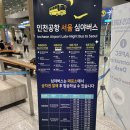 광나루역.극동아파트 | 인천공항 심야버스 이용 방법 총정리｜서울 새벽 이동, 요금, 노선, 수하물까지 한 번에 정리