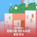 구미시립원평으뜸도서관 이미지