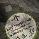 씨유 남산문화로점 | [공지] [서울 공공 예식장] 남산 한남 웨딩가든 선정 &amp; 답사 후기