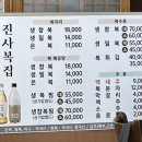 진사복집 이미지