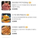 주먹구이 이미지