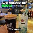 통파이브광명하안점