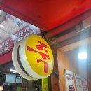 서울마님죽 | 대구 서문시장 맛집 &#39;서울마님죽&#39; 솔직 후기