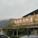 청송한우마을 이미지