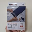 다이소 꿀템 옷수선 테이프 사용 후기