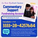 📣Notice: Commentary Support Fundraising Account 이미지