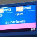 태국 방콕 숙소 위치 공항 근처 가성비 0.5박 호텔 추천! 새벽 첫날!