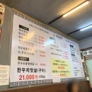 경동한우곱창 경동육회 | 이문동 소곱창 경동한우곱창 경동육회 이문동본점 추천