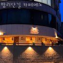 [또 가고 싶은 맛집 추천] 밤리단길 카페메노 가격 위치 이벤트