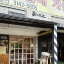 감히 X 가미 O, 직접 뽑은 면이 들어간 냉우동이 일품인 홍대입구 맛집 가미우동 내돈내산 후기