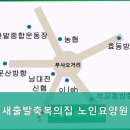 축복의집 | 중구요양원,부사동요양원 새출발축복의집 노인요양원 편안한 가족 같은 마음