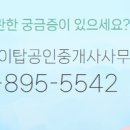 봉담자이라피네공인중개사사무소 이미지