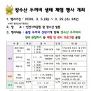장수산