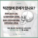 이기호내과의원 | 성남턱관절 통증치료를 잘하는 곳에서
