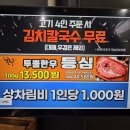 믿음농장 | [봉천동 소고기 맛집 추천] 농장사람들 현대시장점 | 메뉴 가격 세트 후기