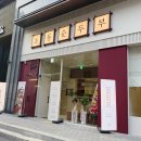 백운2동주민센터 이미지