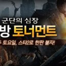 5스타 PC방 - 관악구 | 5스타 PC방