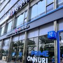 프라임365약국