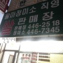 팔마정미소 이미지