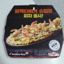 도미노피자성서점 이미지