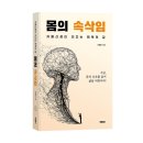 서사라동물병원 | 《몸의 속삭임》 조준호 저자 후기