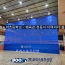 도이초등학교 이미지