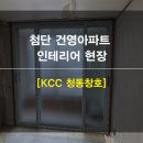 첨단건영 이미지