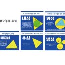 이재호학원