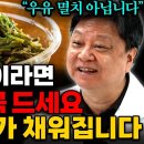 흰 목이버섯 / 골다공증 - 구멍난 뼈가 채워집니다 이미지