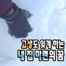 W2. [🏡]신혼집 생애최초 매매_아낌e보금자리론 카카오뱅크 잔금일 찐 후기&준비사항