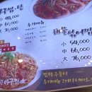 원마산아구찜 | 마포 용강동 맛집 원마산아구찜 후기