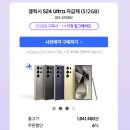 갤럭시 S24 삼성닷컴 전용컬러 삼성강남 스토어 S24 실물 색상 보고 온 후기