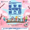 플러스고속관광㈜ 이미지