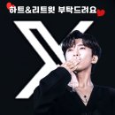 💝[모알 뮤비 영상배너] 트위터<b>링크</b>