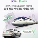 고속카서비스 이미지