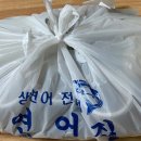 연어집(북구점)