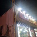 대동양꼬치 이미지