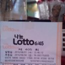 로또 405회 4등2개 5등 5개 인증 ^^* 이미지