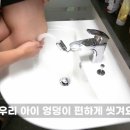 미소랩 | 아기 엉덩이 씻기기 힘드셨죠? 미소랩 세면대 워터탭 내돈내산급 솔직후기