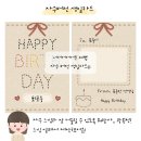 포둥 | [포둥] 자수 생일카드